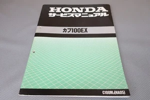 Cub 100Ex/Service Manual/Ha05/Search Instruction Manual Custom Restore Maintenan - Imagen 1 de 3