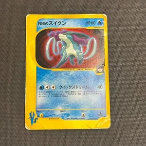 Rocket's Suicune 096/141 VS 1st Edition Holo Japanese Pokemon Card - Played - Picture 1 of 10