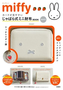 miffy Face Wallet WHITE - Picture 1 of 7