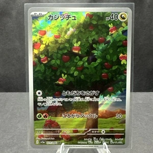 Applin AR 077/066 SV5a Crimson Haze Japanese Scarlet & Violet Pokemon TCG NM - Picture 1 of 2