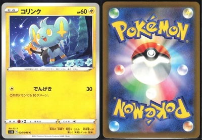SHINX 026/098 S12 PARADIGM TRIGGER POKEMON JAPANESE COMMON NM - Image 1 of 4