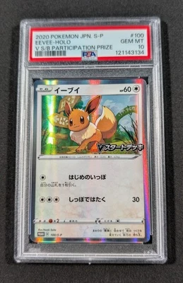 Pokemon Japanese Holo Eevee 100/S-P PSA 10 GEM MINT V Battle Prize Promo - Image 1 of 4