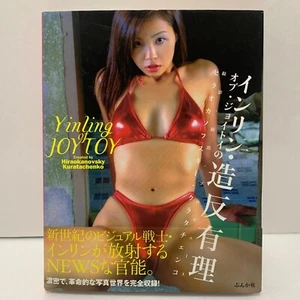 Yingling of JoyToy Justifiable Rebellion 2001 Japan Photo Book w/Obi - Picture 1 of 11