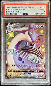 2020 Pokemon Japanese Lapras Shiny Star V 312 Full Art VMAX PSA 9 - Picture 1 of 1
