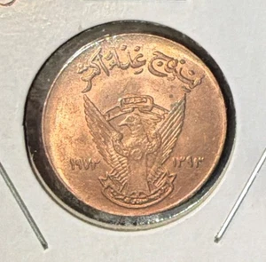 1960/AH1380 SUDAN 5 MILLIM BRONZE COIN -KM#32.1 - Picture 1 of 4