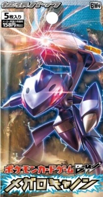 [sell separately] BW9 Megalo Cannon Japanese Pokemon card - Image 1 of 3