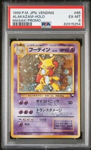 Masaki Alakazam PSA 6 Holo 065 Vending Promo Japanese Pokemon Card 1999