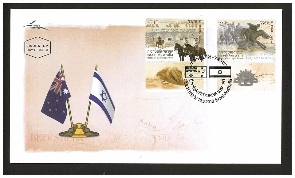 ISRAEL 2013 LIGHT HORSE BEERSHEBA WORLD STAMP-MELBOURNE- FIRST DAY COVER - Image 1 of 1