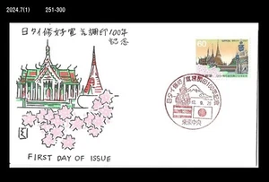 Japan Thailand 100th Relationship,Buddha,Buddhism Temple,Japan 1987 FDC,Cover - Picture 1 of 1