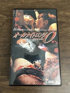 all night long - VHS Vintage Japanese movie 2003 Kinbaku F/S - Picture 1 of 4