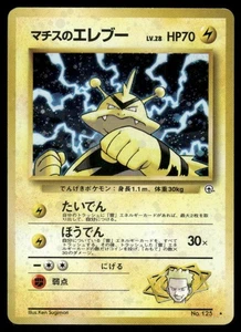 Pokemon Tcg Lt. Surge's Electabuzz #125 Pokemon Japanese Leaders' Stadium LP - Picture 1 of 2