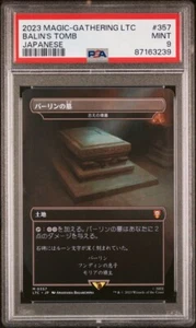 PSA 9 Lotr Balin's Tomb - Ancient Tomb #0357 Japanese MYTHIC Mtg - Picture 1 of 2