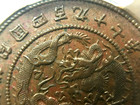 KOREA. 5 Mun Coin Year 497 ( 1888 ). PCGS AU 58 . 大朝鮮 開國四百九十七年 五文