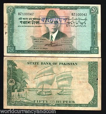 BANGLADESH 50 RUPEES P-3 A 1971 RARE Bangladeshi PAKISTAN MONEY BILL BANKNOTE - Image 1 of 2