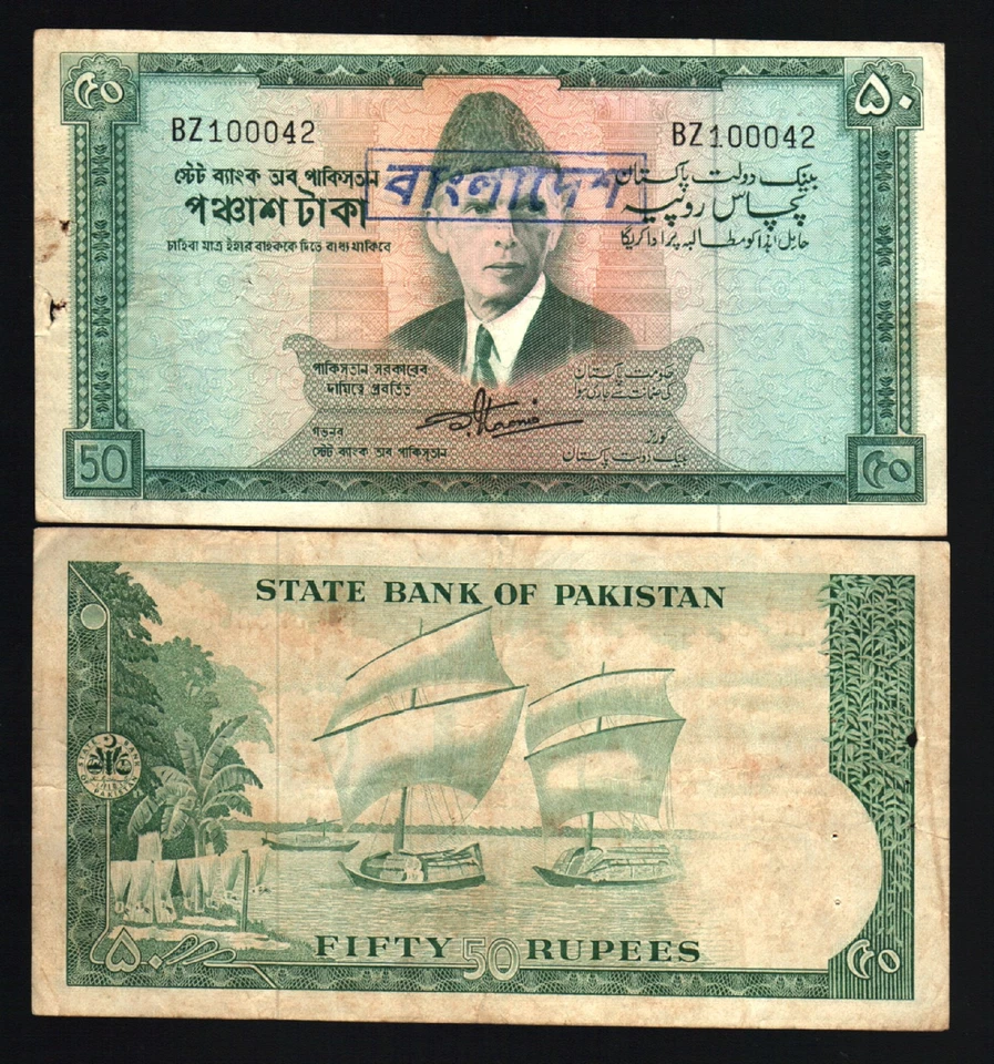 BANGLADESH 50 RUPEES P-3 A 1971 RARE Bangladeshi PAKISTAN MONEY BILL BANKNOTE - Image 1 of 2