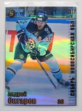2017-18 Spectrum KHL Sibir Novosibirsk #8 Andrei Sigaryov #/5