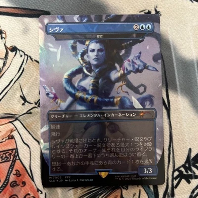 NM MTG Final Fantasy Shiva #7005 Rainbow Foil Secret Lair Bonus Card Japanese - Image 1 of 4