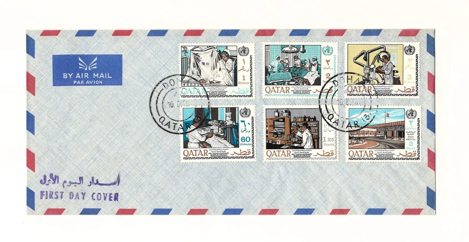 Qatar 1968 First Day Cover WHO World Health Organization UNO Medical Hospital - Image 1 of 1