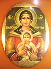 Vintage Large Greek Orthodox Paper Icon On Metal Panagia Eleutherotria-Liberator