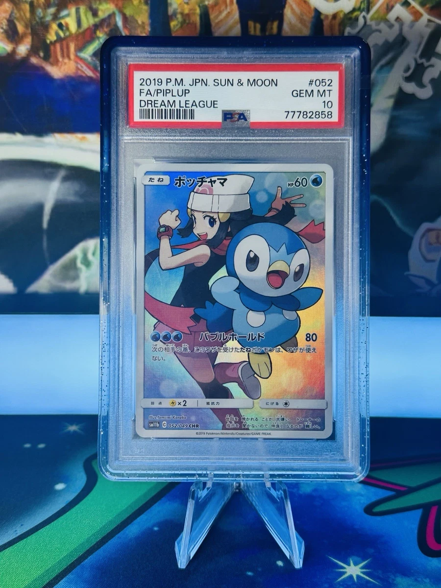 Piplup 052/049 Sm11b: Dream League for sale | eBay