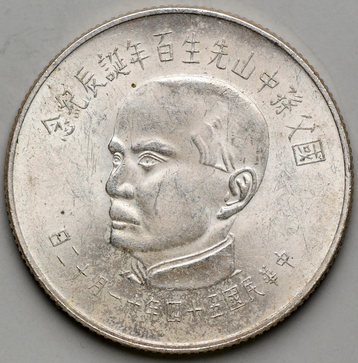 银色50 元面值中华民国金币(1949-现在) 的人| eBay