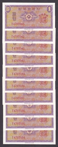 [UNC 10 Notes w/ Tiny Stain on Back Bottom] 1962 South Korea 10 Won P-30a [16-1] - Picture 1 of 5