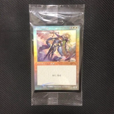 MTG Serra Angel foil retro Japanese 30th Anniversary History Promo 5000 limited - Image 1 of 2