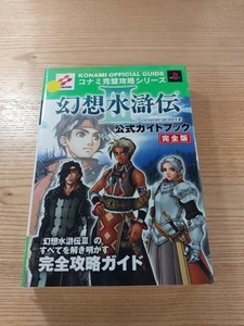 E2159 Genso Suikoden Iii Guidebook Complete Edition PS2 Strategy Guide 3 1z - Picture 1 of 6
