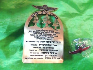 Idf Zahal 1982 Lebanon War Paratroopers Battalion 202 Fallen Memorial Plate Para - Picture 1 of 13