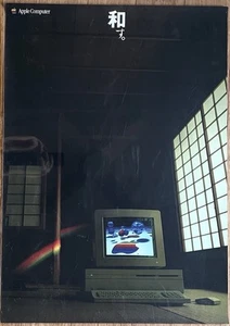 Frühes Apple Macintosh II Original Poster Japanisch "Peace" Vintage Selten Launch - Bild 1 von 3