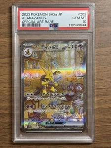 PSA 10 Alakazam SAR Supecial Art Rare 203/165 Pokemon Card 151 Japanese SV2a - Picture 1 of 2