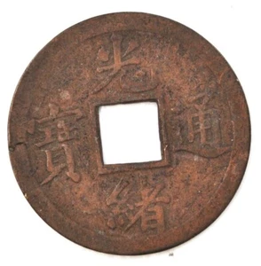 1890 China Kwangtung Cash Coin Y-190 1890年广东光绪通宝铜币 - Picture 1 of 2