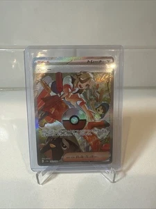 Arven 353/190 Sv4a: Shiny Treasure Ex Holo (Japanese) - Picture 1 of 10