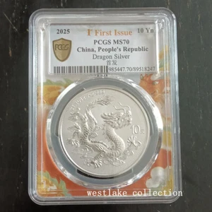 PCGS MS70 2025 China 10YUAN Chinese 2025 Dragon BU Silver Coin First Issue - Picture 1 of 2