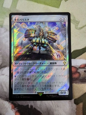 Walking Barista Surge Foil Used - Image 1 of 2