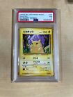 PSA 7 Pikachu No Rarity Symbol Near Mint Pokemon Japanese Base Set Graded Card