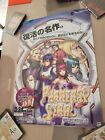 PHANTASY STAR GENERATION 2 SEGA PLAYSTATION 2 II B2 SIZE JAPAN OFFICIAL POSTER!