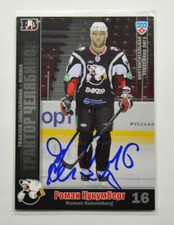 2010-11 Sereal KHL Traktor Chelyabinsk #21 Roman Kukumberg Autograph