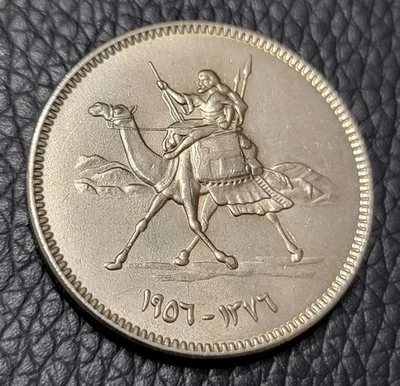 1956 Sudan 10 Piastres (10 Qirsh) Coin - Image 1 of 2