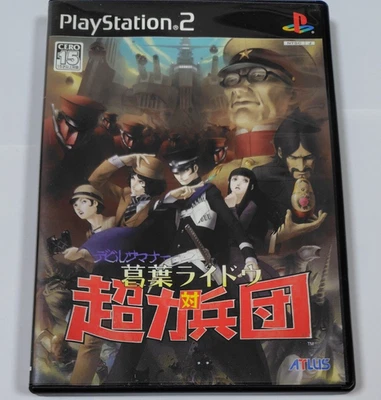 Diable Invocateur Raidou Soulless Armée sony PLAYSTATION 2 PS2 Japonais Ver Mis - Photo 1/4