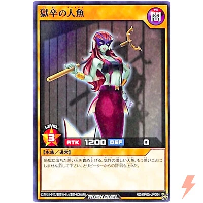 Guarding Mermaid - Common RD/KP05-JP004 Dynamic Eternal Live!! YuGiOh Rush Duel - Image 1 of 3