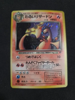 Dark Charizard Holo No.006 Team Rocket - Japanese Pokemon Card - 1997 Halo Swirl - Image 1 of 4