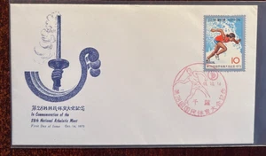 #1150 Japan 28th National Athletic Meet FDC with cachet - Picture 1 of 1