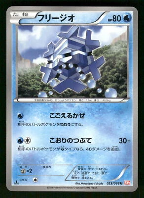 2011 Light Played Pokemon Cryogonal 023/066 Red Collection BW2 Japanese - Image 1 of 2
