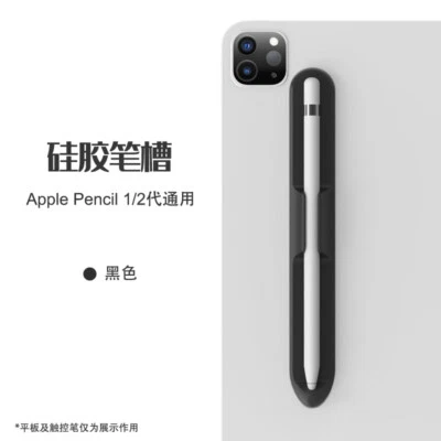 Premium Silicone Pencil Holder Magnetic Pen Slot Grip f Apple Pencil 1.0 2.0 Gen - Image 1 of 4