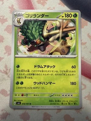 Rillaboom Uncommon SV6: Transformation Mask 010/101 NM - Image 1 of 2