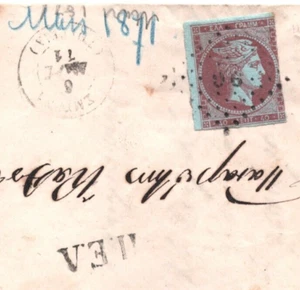 GREECE PO ABROAD *SMYRNA* (Turkey) Cover 40L LARGE HERMES HEAD 1871 EL Syros KT5 - Picture 1 of 21