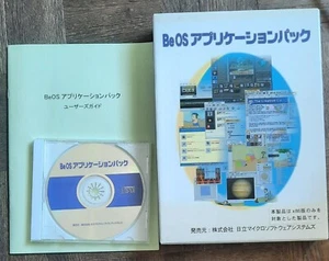 BeOS Applications Pack Gobe Productive, personalStudio, Lost Marble Moho - Photo 1/3