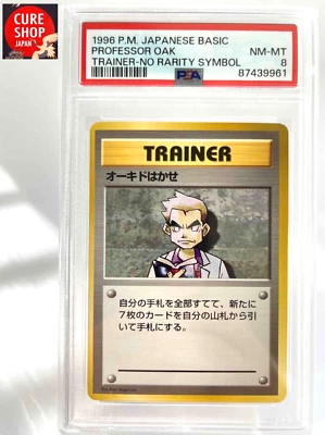 1996 Pokemon Japanese Basic (Base Set) Professor Oak No Rarity Symbol PSA8 - Image 1 of 4