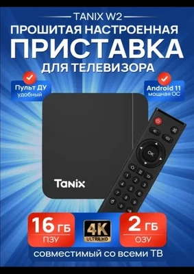 Russische TV , Russ TV,  Русское ТВ , Russkoe TV , Родное ТВ - Bild 1 von 4